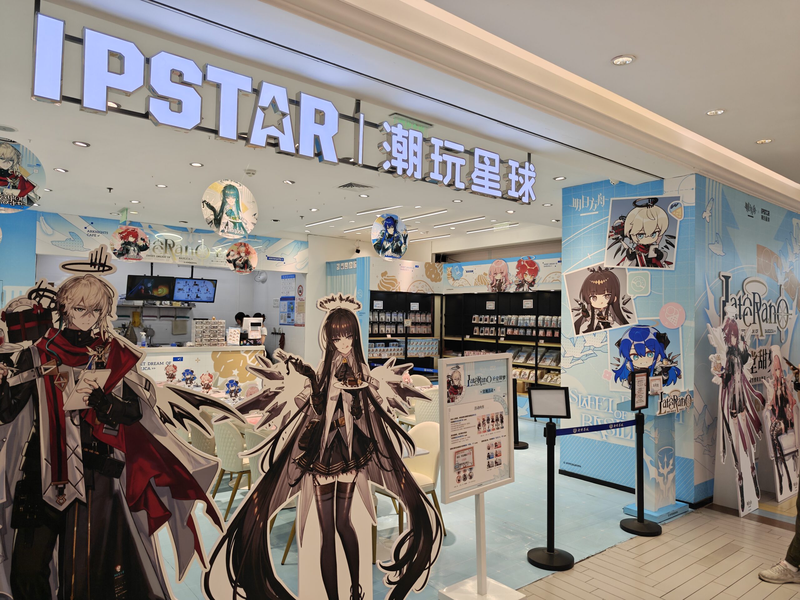 中国語わからん奴が上海旅行と称して現地のコラボカフェ行った記録（IPSTAR上海×アークナイツコラボ）