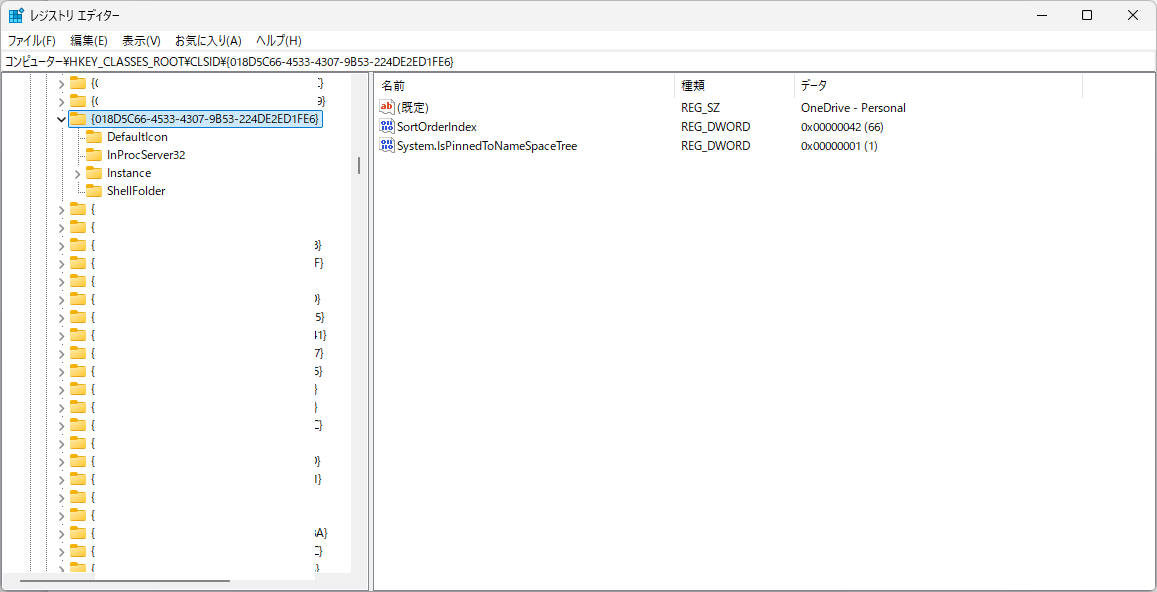 OneDriveをエクスプローラーから非表示にする（特殊パターン）